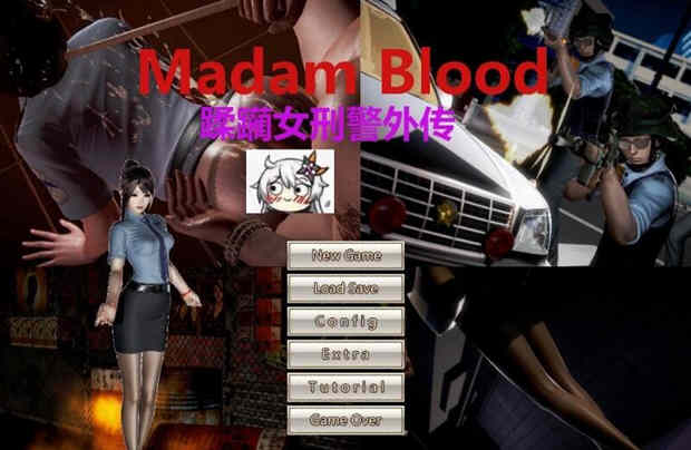 罪魇(Madam Blood) ！女警耻辱物语汉化版 全系列漫画+小说-小黄鸭acgn