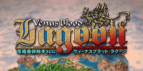 VenusBlood：Lagoon V1.34 汉化版 经典SLG神作&SLG游戏 4G-小黄鸭acgn