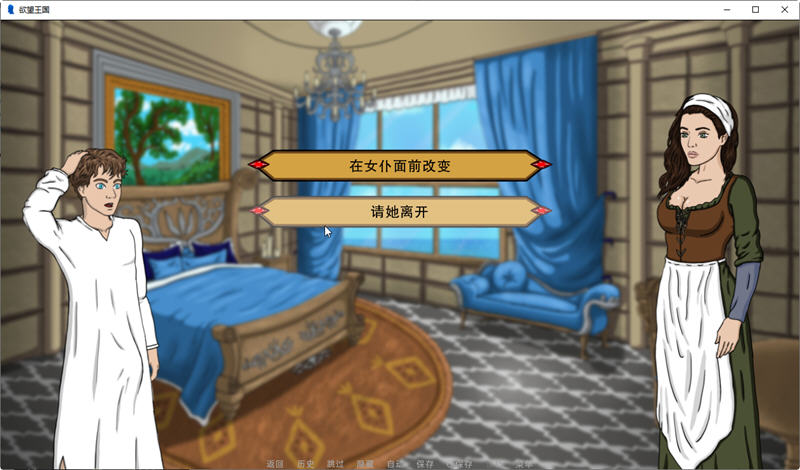 图片[3]-欲望王国 Ver0.1.1 精翻汉化版 PC+安卓 手绘SLG游戏 1.3G-绅士ACGN