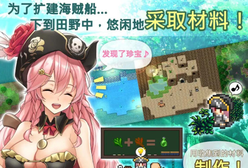 海盗姬露碧娜与梦幻秘宝 DL官方中文作弊版+全存档 爆款RPG游戏 1.9G-小黄鸭acgn