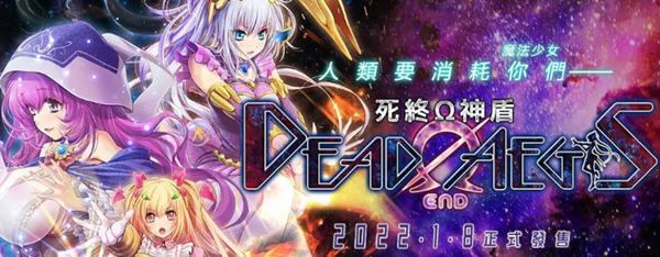 魔法少女消耗战线:死终神盾 Ver1.0.0 官方中文版 大型ADV游戏 3.5G-小黄鸭acgn