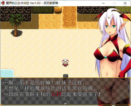 图片[4]-魔界公主卡米拉 Ver1.03 汉化版 PC+安卓 RPG游戏 1.35G-绅士ACGN