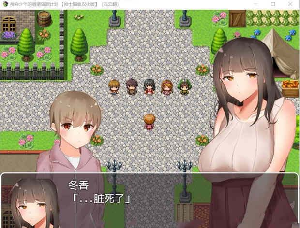 图片[2]-贫穷少年的姐姐催眠计划！精修汉化完结版 PC+安卓 RPG游戏-绅士ACGN