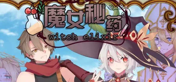 魔女秘药 Ver1.12 官方中文版 PC+安卓模拟器 PRG游戏&更新 1.3G-小黄鸭acgn