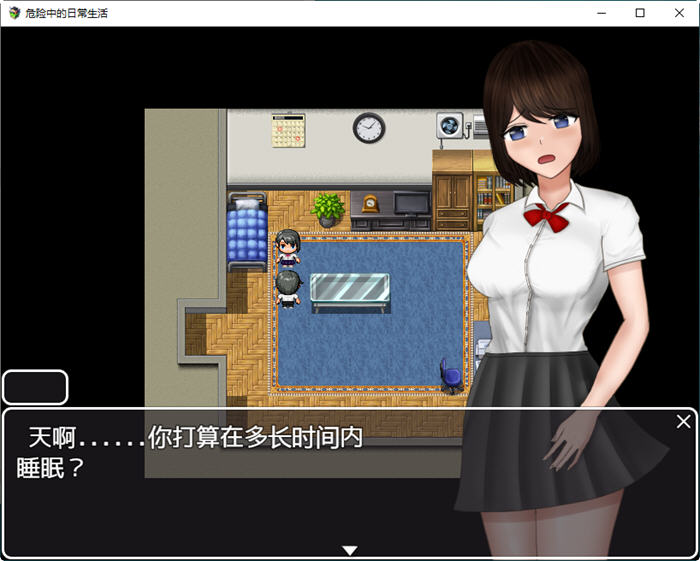 图片[3]-危险中的日常生活 精翻汉化作弊版 PC+安卓 RPG游戏 1.4G-绅士ACGN