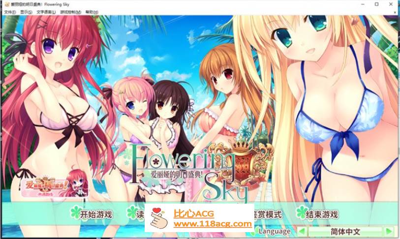 【纯爱GAL/中文】爱丽娅的明日盛典! Flowering Sky 官方中文版【新作/CV/5G】-小黄鸭acgn