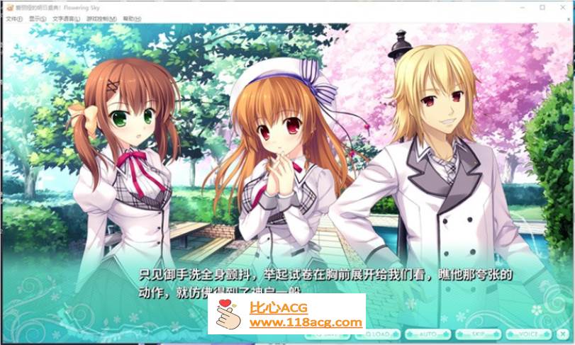 图片[2]-【纯爱GAL/中文】爱丽娅的明日盛典! Flowering Sky 官方中文版【新作/CV/5G】-小黄鸭acgn