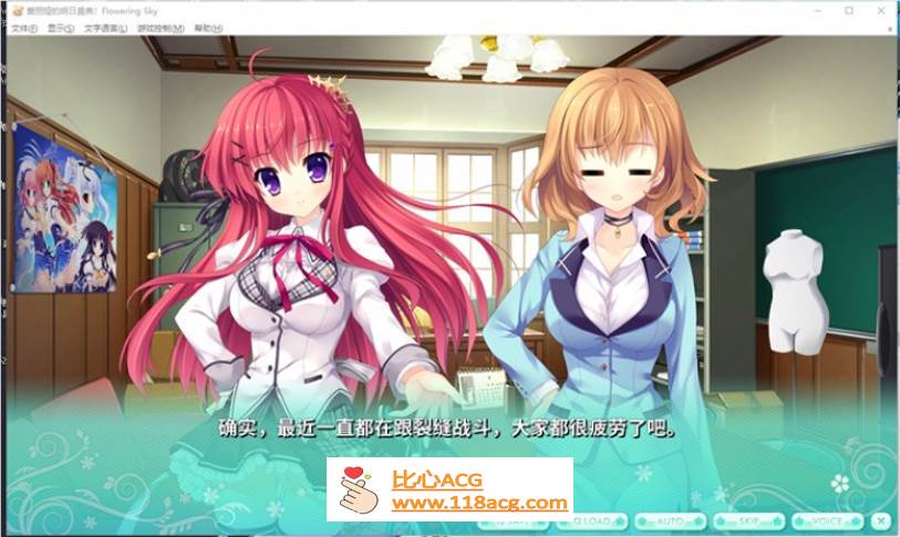 图片[3]-【纯爱GAL/中文】爱丽娅的明日盛典! Flowering Sky 官方中文版【新作/CV/5G】-小黄鸭acgn