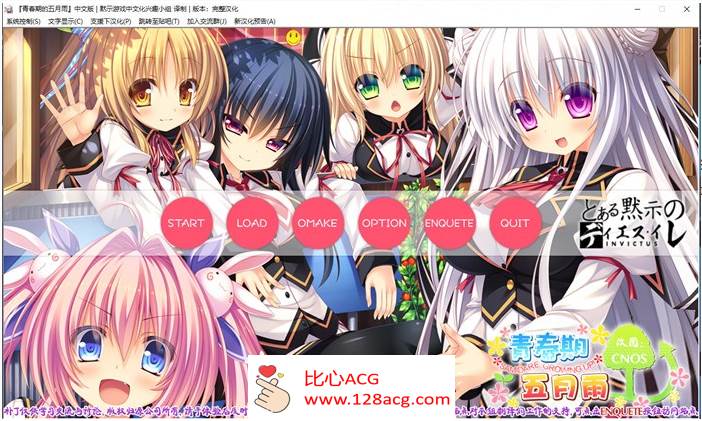 【纯爱GAL/汉化】青春期的五月雨 精翻汉化完整版+存档【全CV/2G】-小黄鸭acgn