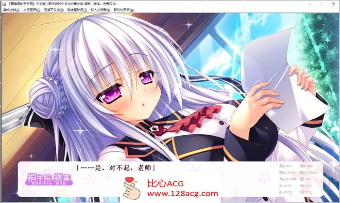 图片[3]-【纯爱GAL/汉化】青春期的五月雨 精翻汉化完整版+存档【全CV/2G】-小黄鸭acgn