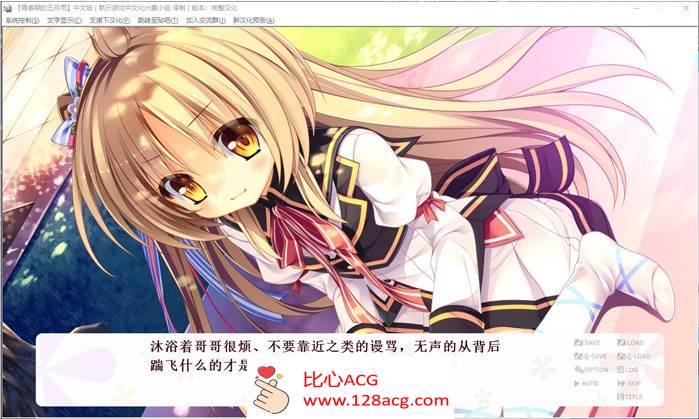 图片[4]-【纯爱GAL/汉化】青春期的五月雨 精翻汉化完整版+存档【全CV/2G】-小黄鸭acgn