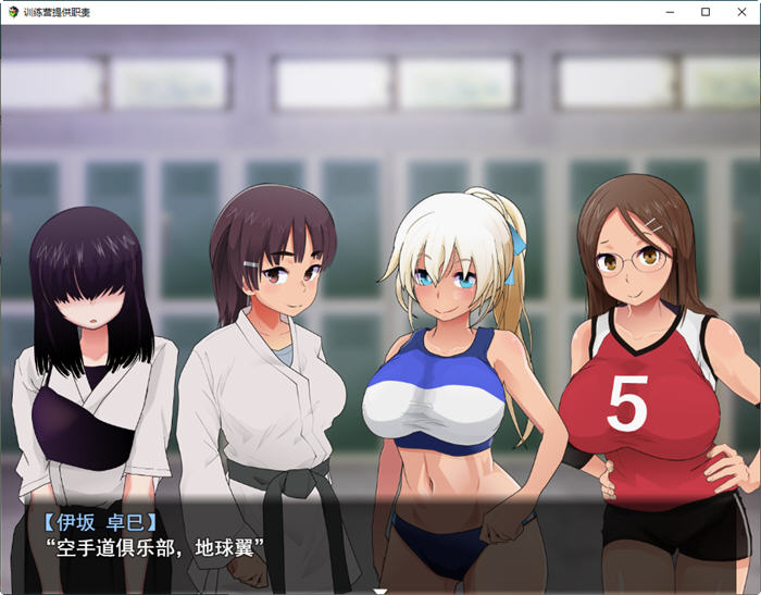 图片[2]-强化训练营 ver1.03 云翻汉化版 RPG游戏+全回想存档 2.3G【PC端】-小黄鸭acgn