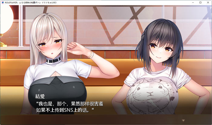 图片[5]-ROLEPLAYER：山药姐妹的黏膜游戏 精翻汉化版 SLG游戏+全CG档 4.2G【PC端】-小黄鸭acgn