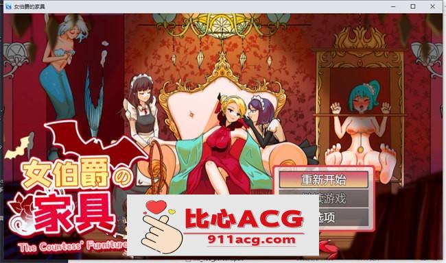 【经营解谜RPG/中文】女伯爵的家具 DL官方中文版【新作/PC+安卓/700M】-小黄鸭acgn