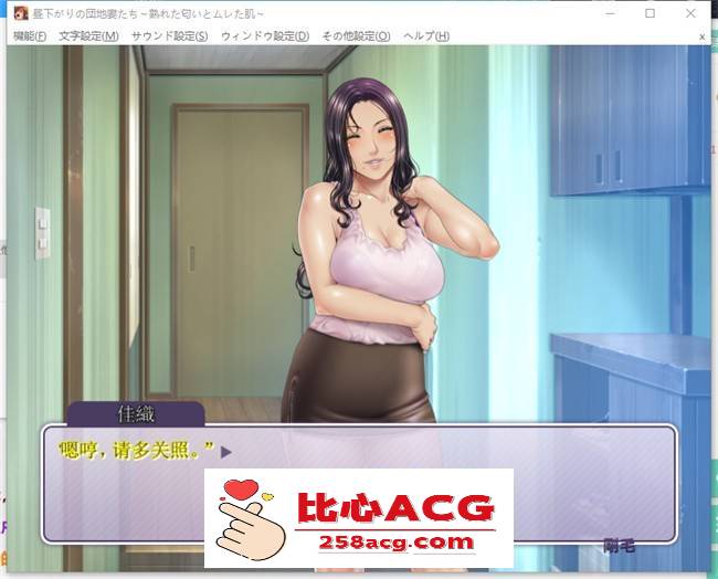 【拔作ADV/汉化】午后住宅区人妻们~熟女的味道和雪白的肌肤~ 云翻汉化版+存档【PC+安卓吉里吉里模拟器/600M】-小黄鸭acgn