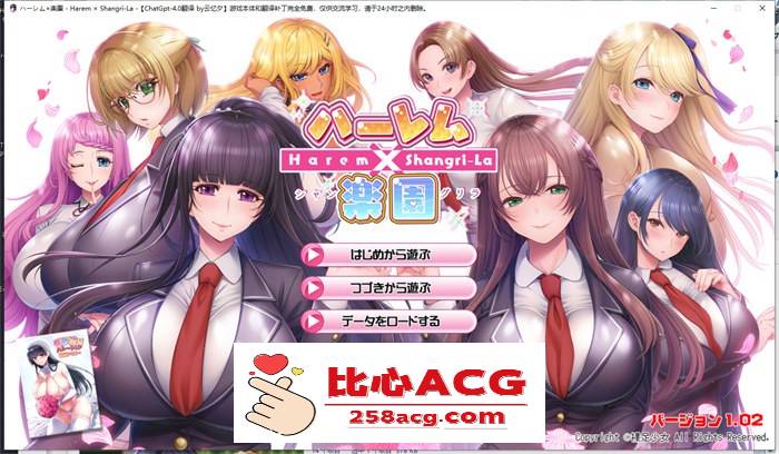 【拔作ADV/汉化】哈雷姆×乐园~Harem×Shangri-La AI最新汉化版+存档【新汉化/CV/6G】【PC端】-小黄鸭acgn