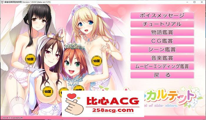 【纯爱GAL/汉化】姐嫁四重奏：Ane Yome Quartet AI最新汉化版+存档【新汉化/CV/4.5G】【PC端】-小黄鸭acgn