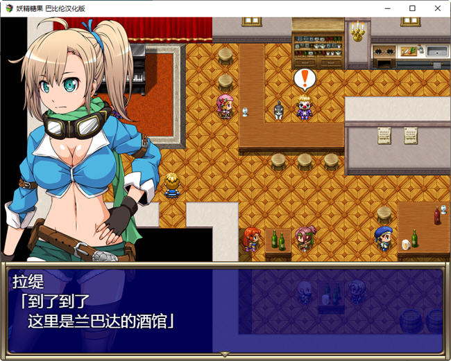 图片[4]-妖精糖果:探险家拉缇迷宫物语 精翻汉化版 PC+安卓 RPG游戏 2.1G-小黄鸭acgn