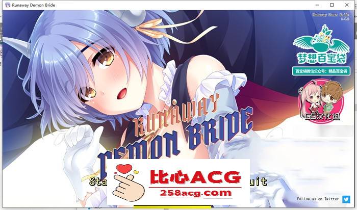 【拔作ADV/汉化】走开,魅魔新娘！精翻汉化版【PC+安卓/1G】-小黄鸭acgn