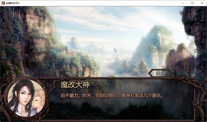 图片[5]-金庸群侠传x:无双武林 ver2.0.0 官方中文全明星武侠MOD版 武侠RPG游戏【PC端】-小黄鸭acgn