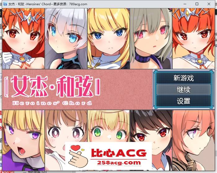 【爆款RPG/中文】全明星RPG：女杰·和弦 官方中文版+全CG存档【新作/PC+安卓/3.7G】-小黄鸭acgn