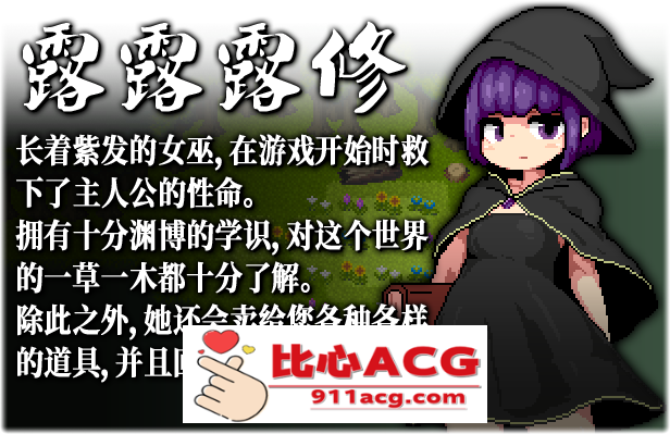 【像素PRG/中文/全动态】勇者闯魔穴 Ver1.00 STEAM官中步兵版【新作/エロ战斗/200M】插图5