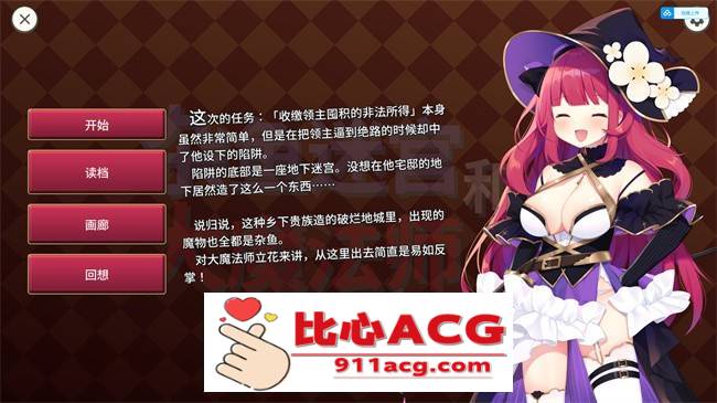 【RPG+SLG/中文】大魔法师立花 1+2 官方中文步兵版+全回想【新作/全CV/700M】【PC端】-小黄鸭acgn