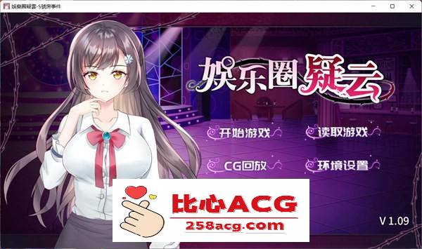 【互动SLG/中文】娱乐圈疑云-S号房 事件 官方中文步兵版+全回想【新作/PC+安卓/800M】-小黄鸭acgn