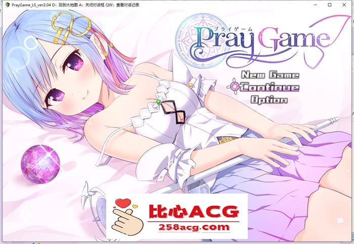 【爆款RPG/汉化】祈祷游戏 PrayGame：Append+LastStory 完全汉化版+存档【新汉化/3G】【PC端】-小黄鸭acgn