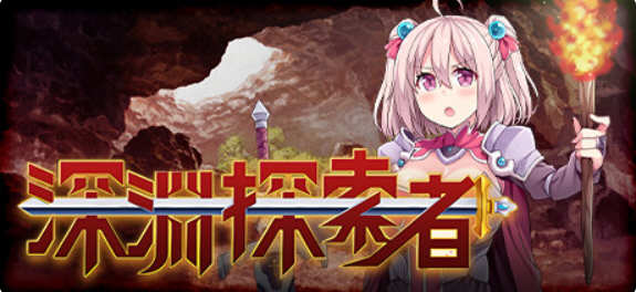 深渊探索者:向着更深处的黑暗 ver1.04 官方中文版 PC+安卓 RPG游戏-小黄鸭acgn