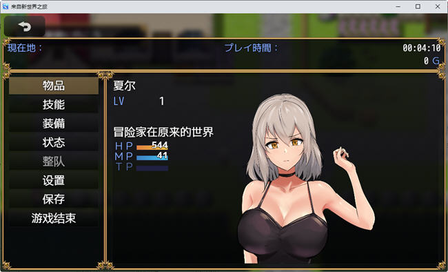 图片[5]-来自新世界之旅 汉化版 PC+安卓 RPG游戏&新作 1.4G-小黄鸭acgn