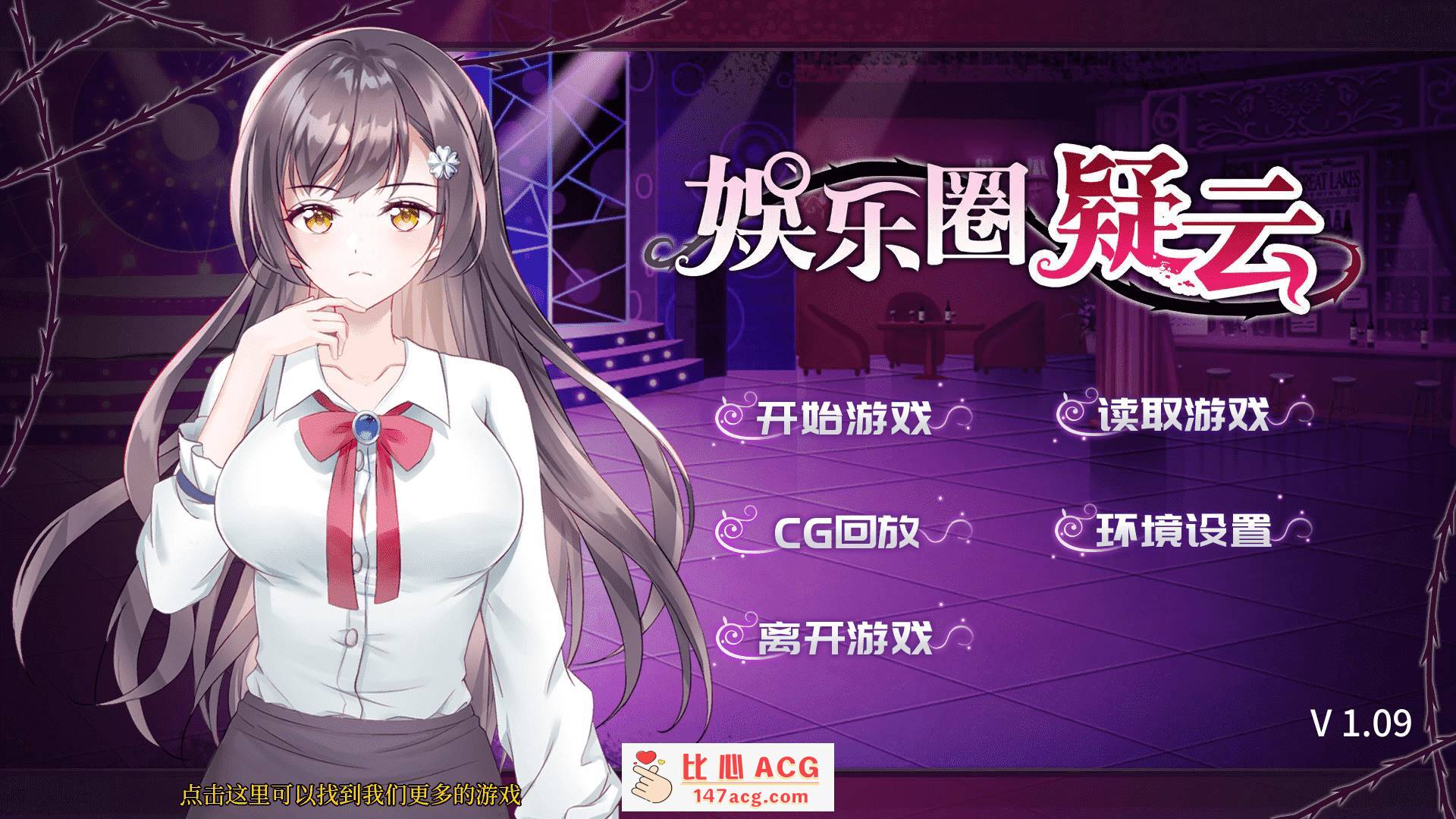 【互动SLG中文】娱乐圈疑云-S号房 事件 官方中文步兵版+全回想【新作PC+安卓800M】-小黄鸭acgn