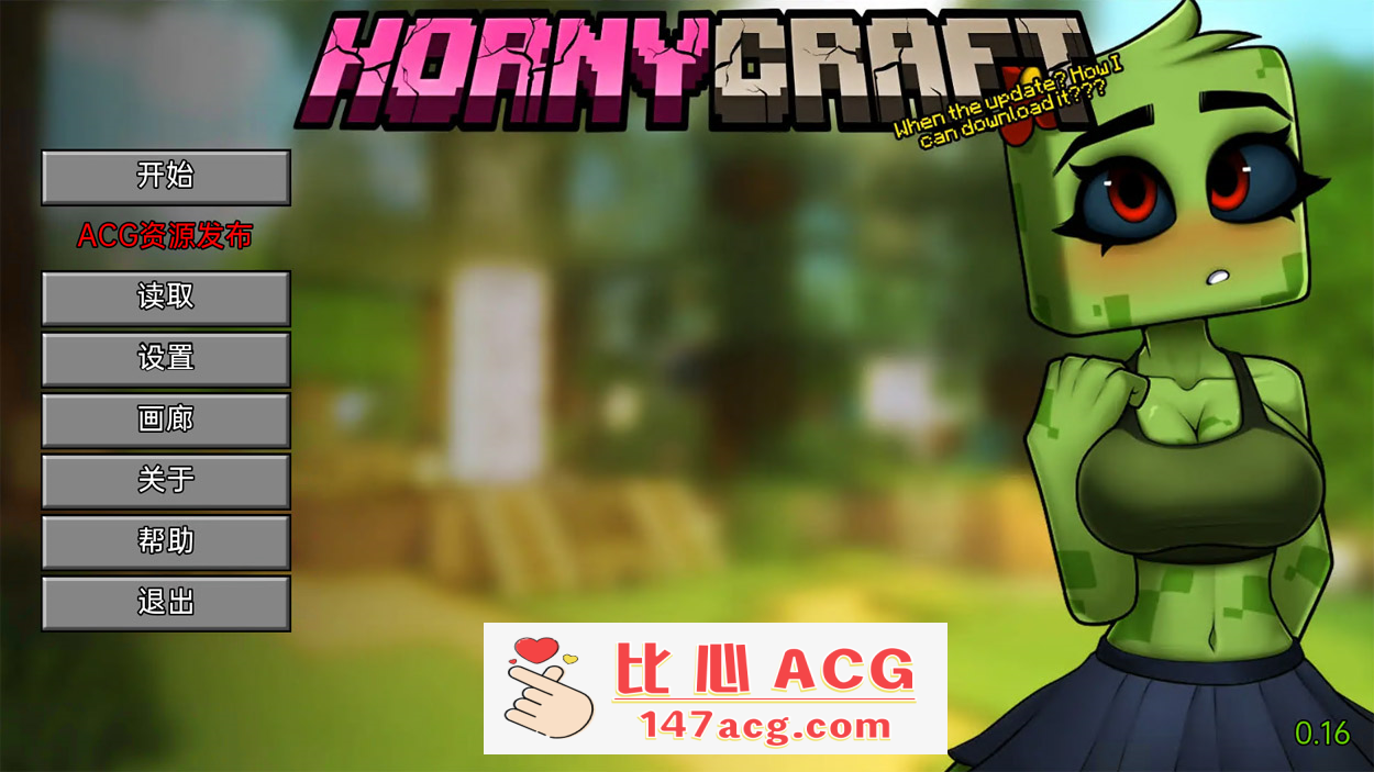 【像素SLG中文2D】我的世界涩涩版 Hornycraft v0.16 汉化版 【PC+安卓4G】-小黄鸭acgn