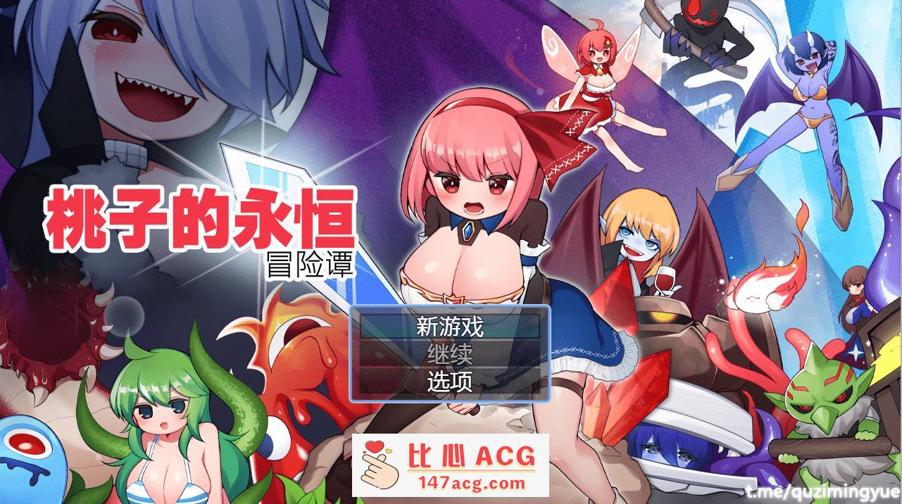 【探索RPG汉化动态】桃子的永恒冒险谭 STEAM官方中文版【新作PC+安卓1.3G】-小黄鸭acgn