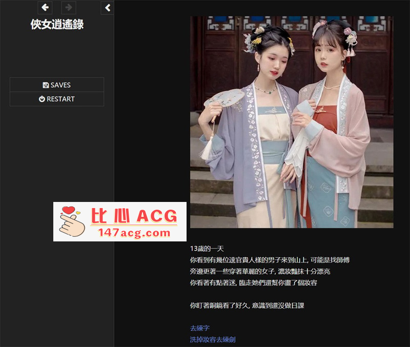 图片[7]-【神奇HTML/中文/动态】侠女逍遥录 Ver0.4619 官方中文版【2.3G/武侠/更新】【PC端】-小黄鸭acgn