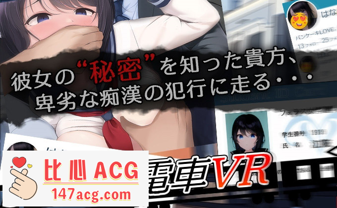 图片[4]-【3D触摸互动SLG支持VR全动态】JK痴汉电车VR DL正式版【3G全CV新作】【PC端】-小黄鸭acgn