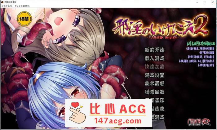 【拔作ADV/汉化】邪淫的生祭2~女勇者和修道女永无止境的高潮 精翻汉化HD高清版+存档【新汉化/CV/5G】【PC端】-小黄鸭acgn