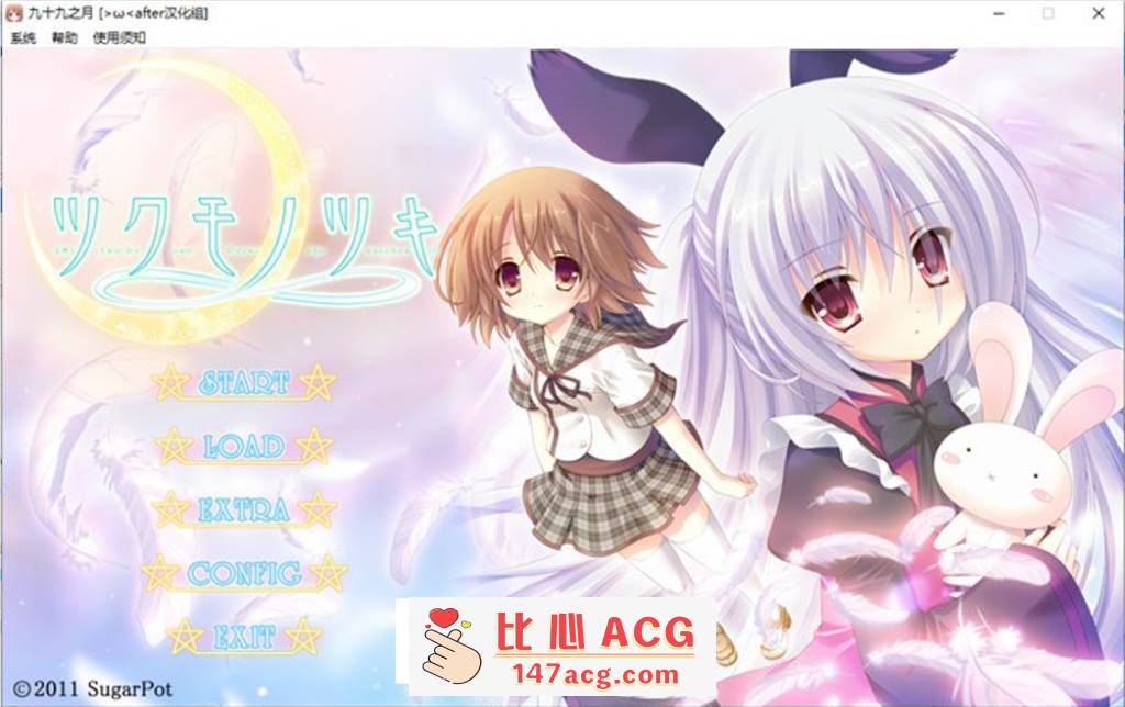 【纯爱GAL/汉化】[铜矿]九十九之月 精翻汉化硬盘版+全CG存档【全CV/1.2G】【PC端】-小黄鸭acgn