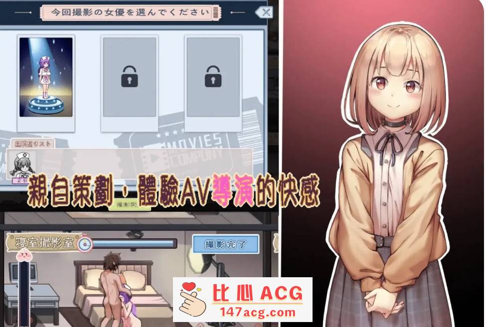 图片[2]-[精品模拟经营SLG/动态]我的AV攝影工作室 V1.8 官方中文版 [1G]【PC端】-小黄鸭acgn