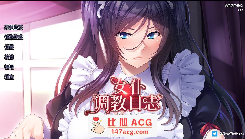 【拔作ADV中文】女仆调教日志 v1.2.4 STEAM官方中文版+全CG【新作PC+安卓1.6G】-小黄鸭acgn