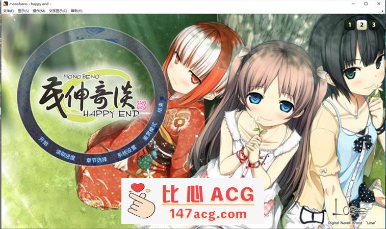 【纯爱ADV/中文/铜矿】茂伸奇谈~Happy End STEAM官方中文版+汉化版+存档整合【PC+安卓KR/16G】-小黄鸭acgn