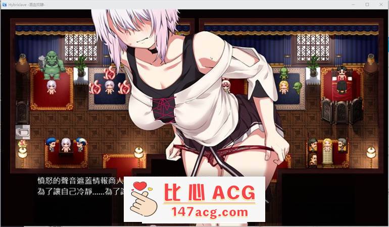 图片[5]-【凌辱RPG/中文/异种】Hybrislave~混血奴隶 官方中文版+全CG回想【新作/PC+安卓/1G】-小黄鸭acgn