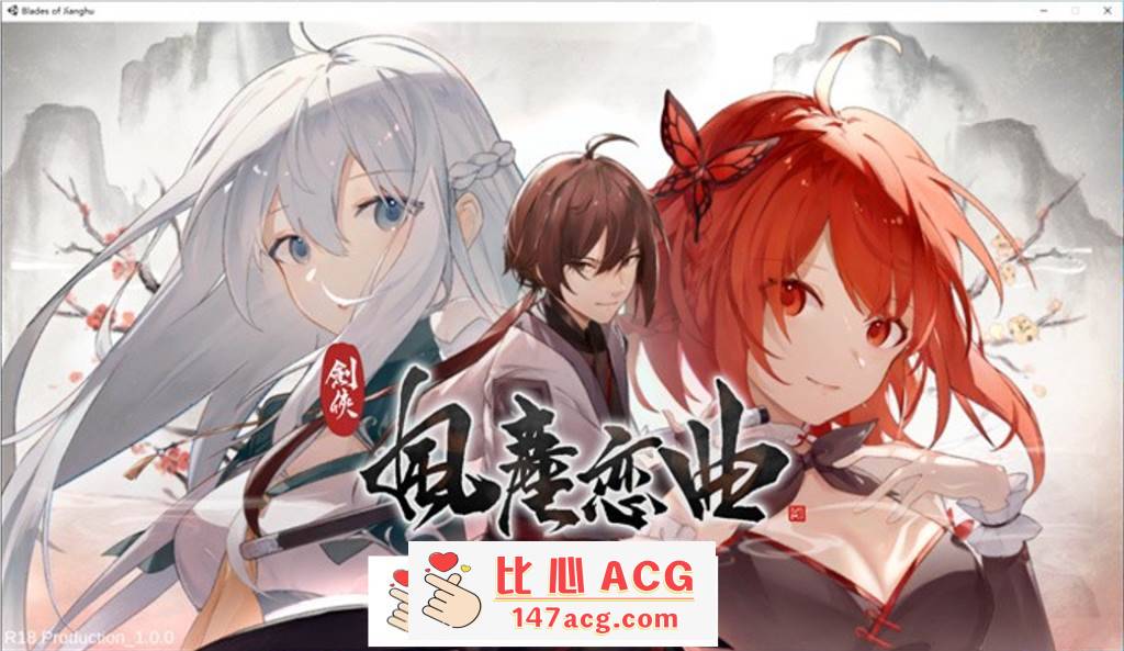 【武侠SLG/中文/全动态】剑侠风尘恋曲 V1.18 官方中文步兵版+集成DLC+设定集+原声集【更新/6G】【PC端】-小黄鸭acgn