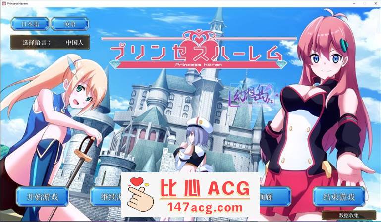 【触摸互动SLG/汉化/全动态】公主后宫：Princess Harem V1.18 精翻汉化版+步兵版+存档【全CV/8G】【PC端】-小黄鸭acgn