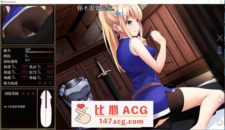 图片[6]-【触摸互动SLG/汉化/全动态】公主后宫：Princess Harem V1.18 精翻汉化版+步兵版+存档【全CV/8G】【PC端】-小黄鸭acgn