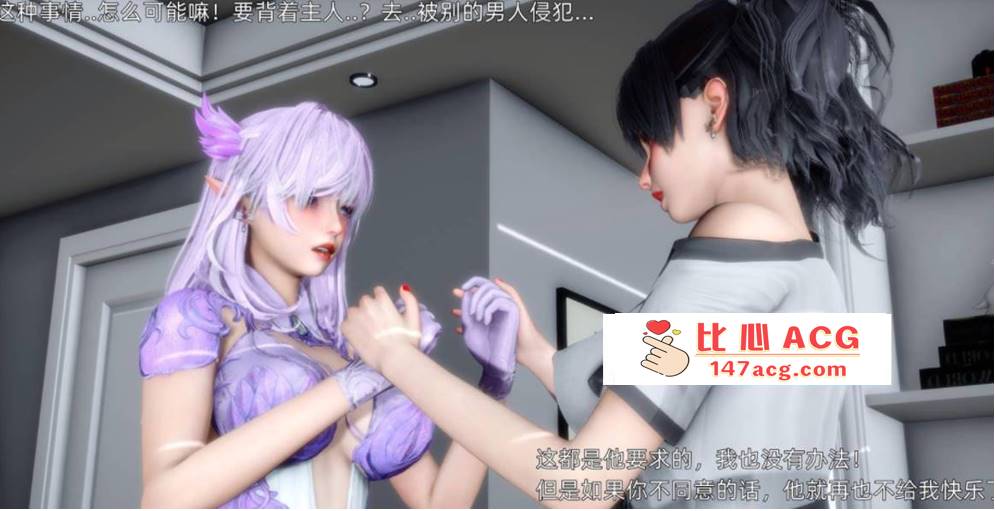 【3D全彩无修】可儿与黛莎的新御主★高画质 (完母狗RBQ姐妹双飞NTR)【324M】-小黄鸭acgn