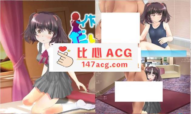 图片[2]-【触摸互动SLG】[スタジオ白い羽根]イヤイヤ大好き DL正式版【新作/230M】【PC端】-小黄鸭acgn