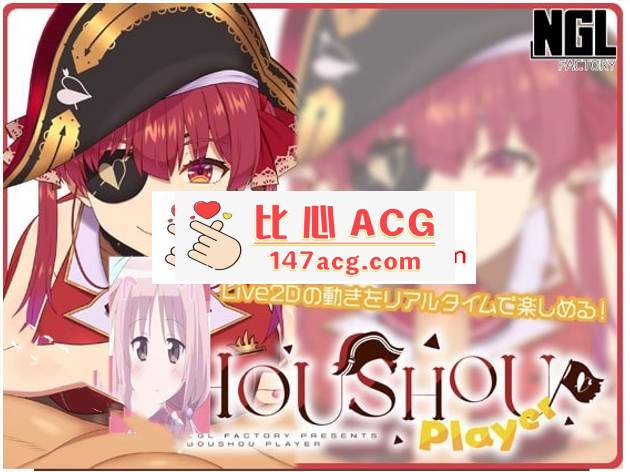 【互动SLG/触摸/全动态】HOUSHOU PLAYER v1.1.0 DL正式版【更新/PC+安卓/100M】-小黄鸭acgn