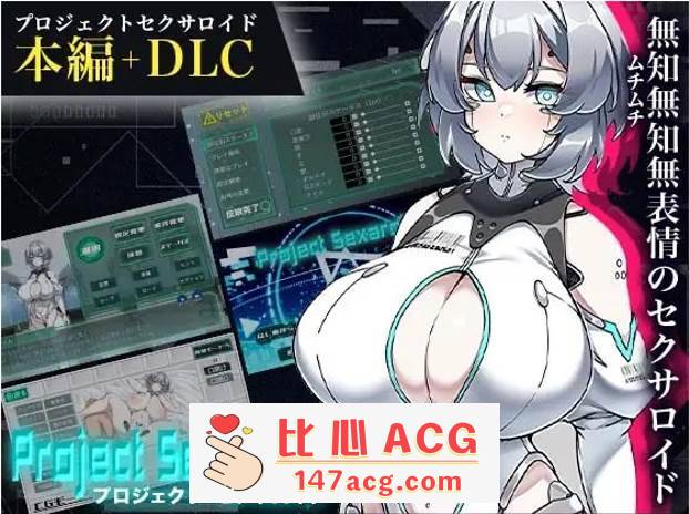 【养成互动SLG/生肉】AI少女的孕育计划 DL正式版+DLC+全回想【更新/PC+安卓/800M】-小黄鸭acgn