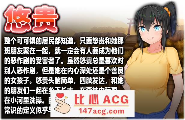 【爆款RPG/中文】无知少女的乡村韵事 V2 官方中文步兵版+外传+全回想【更新/PC+安卓/6G】插图7